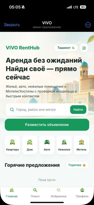 VIVO — Бесплатное размещение объявлений об аренде недвижимости