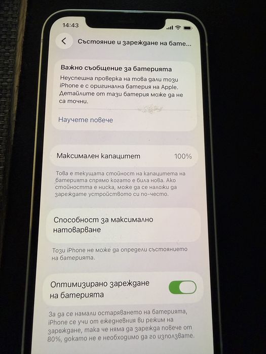 Продавам  Iphone 12