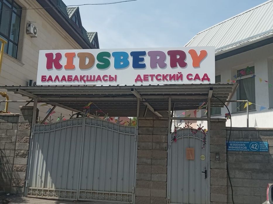 Объемные буквы, аптечные кресты и.т.д