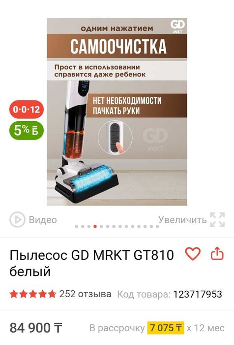 Пылесос GD MRKT GT810 белый