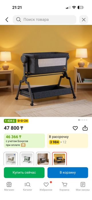 Продам кроватку ,в хорошем состояний