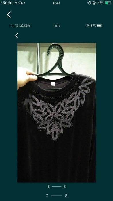 Королевский велюр