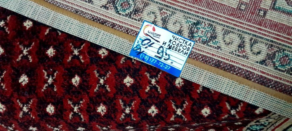 Продаётся ковёр 2,5×4м