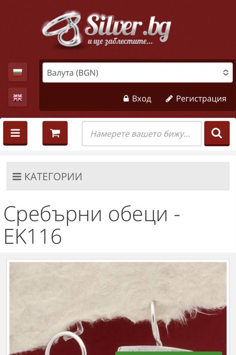 Български комплект сребро 925 обици и висулка