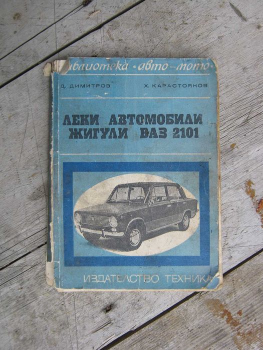 авточасти  втора употреба ВАЗ
