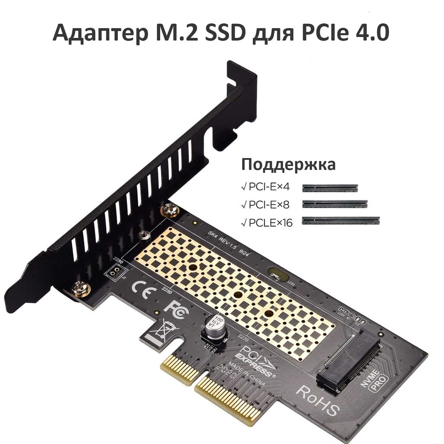 Адаптер для SSD m.2 в слот PCI-e: 2 500 тг. - Комплектующие и ...