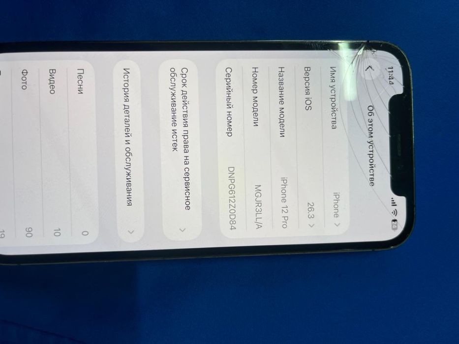 Айфон 12 про 256 77 акб