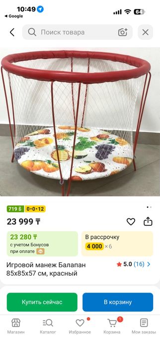 Манеж игровой , складывается, крепкий