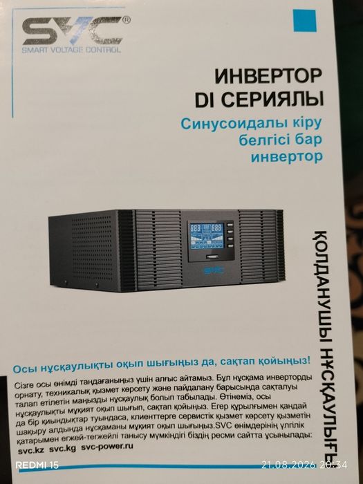 Инвертор DI-600-F-LCD