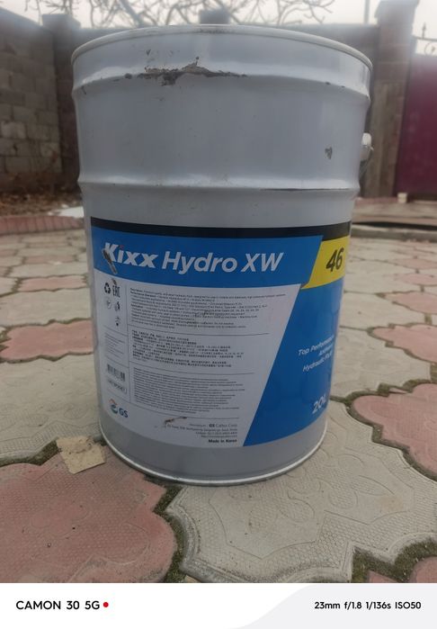 Гидровлическое масло