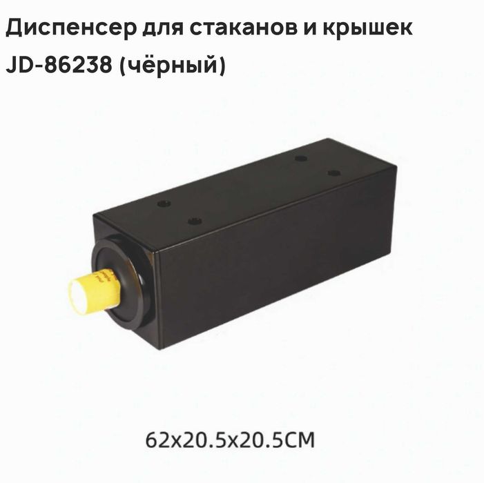 Модульный диспенсер для стаканов ABS пластик