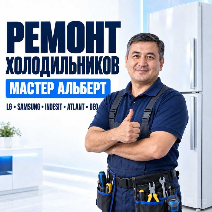 Ремонт холодильников c гарантией. Remont xolodilnik. Muzlatgich ustasi