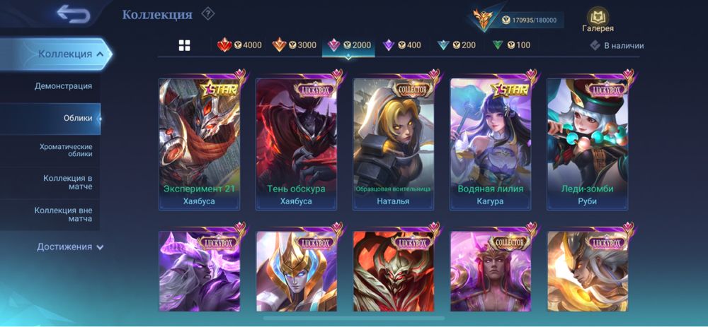 Аккаунт Mobile Legends