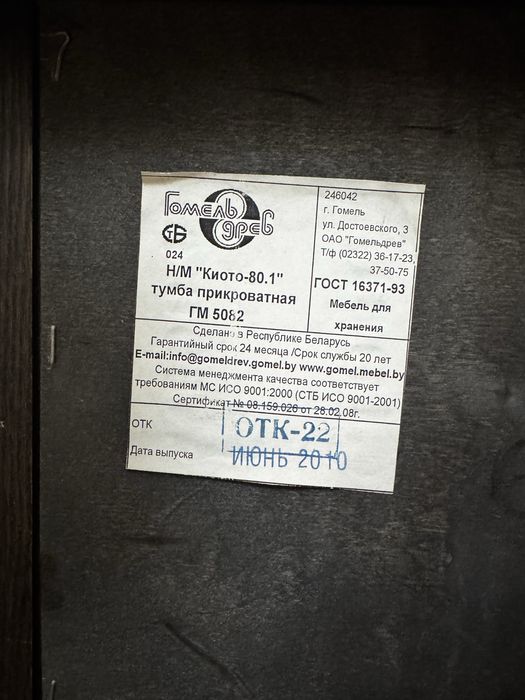 Спальный гарнитур