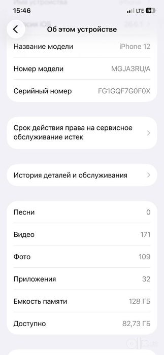 Телефон iPhone 12