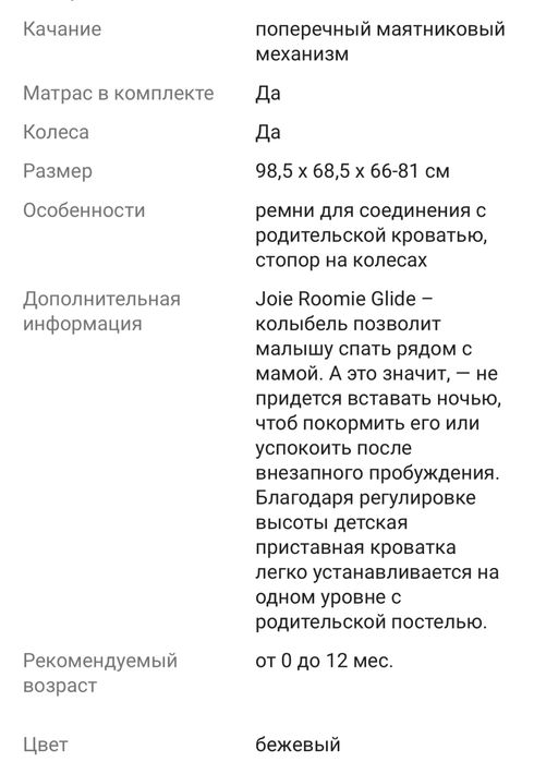 Joie манеж-кровать