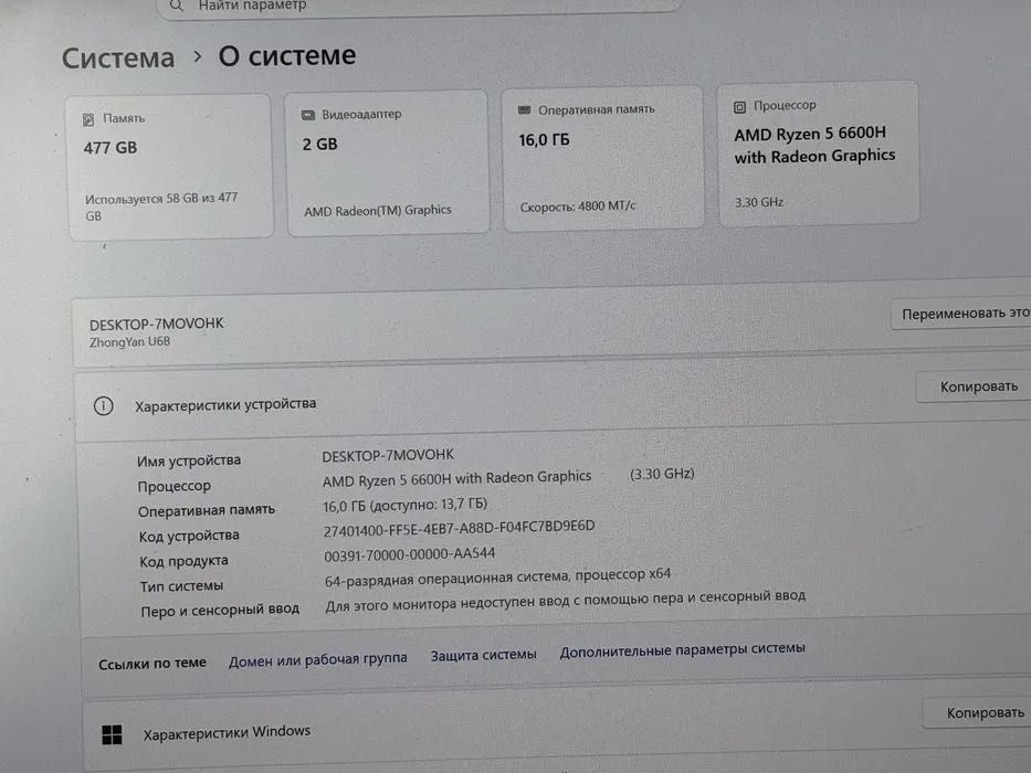 Ноутбук 16” 120 Гц