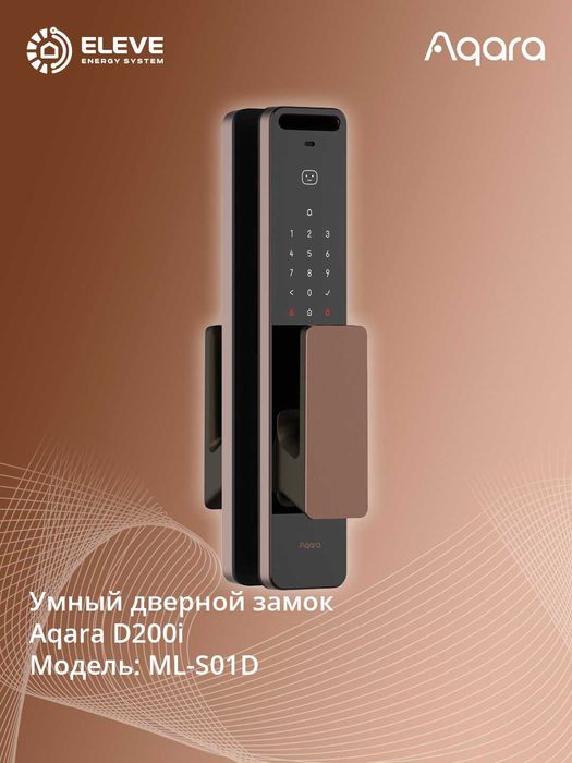 Умный дверной замок Aqara D200i | ML-D01D