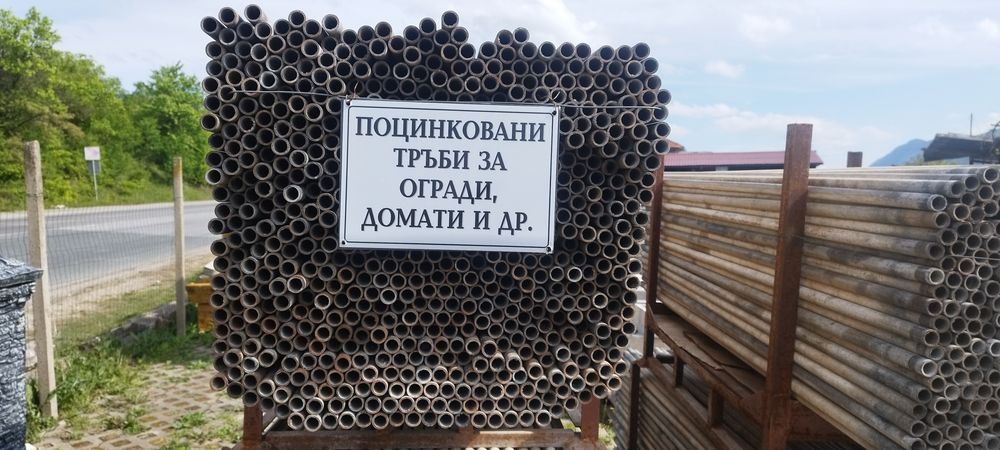 Метални поцинковани тръби