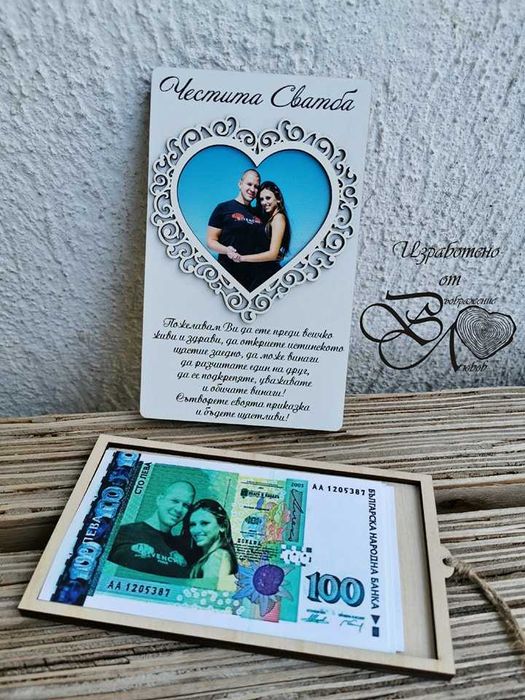 Дървени Пликове за Парички