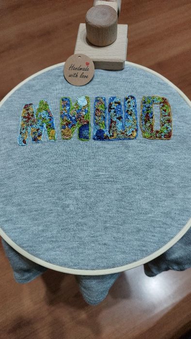 Персонализирани бродерии на име или буква