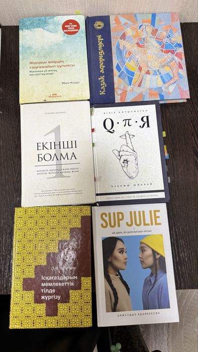 Кітаптар сатылады