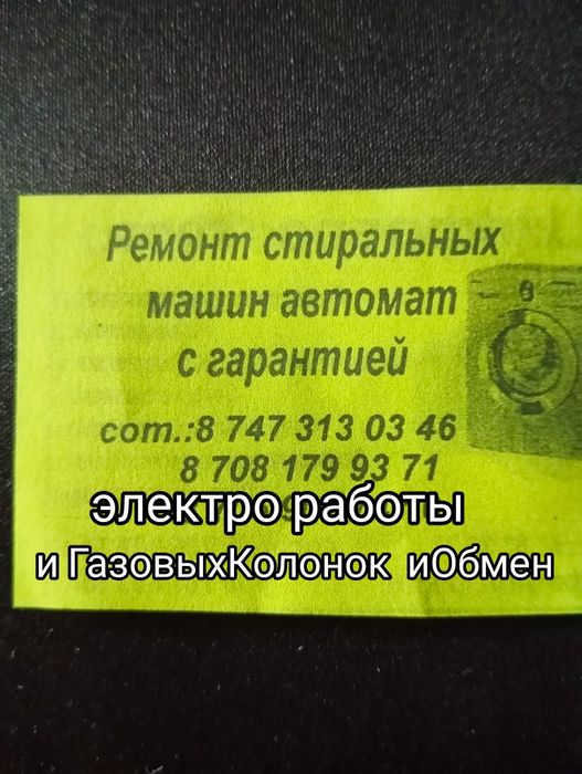 джакузи.  размер  на  рулетке