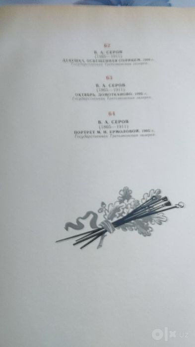 Продается книга с иллюстрациями.