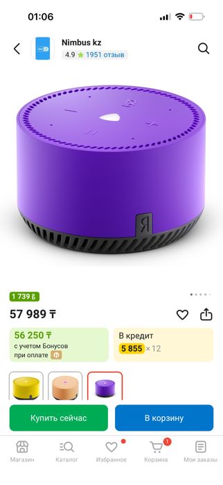 Алиса лаит сатылада