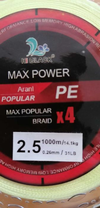 Плетено влакно 1000m Max Power.