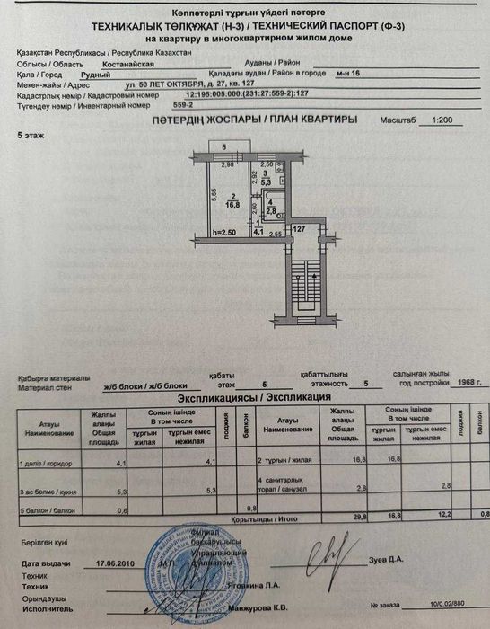 Продаю однокомнатную квартиру