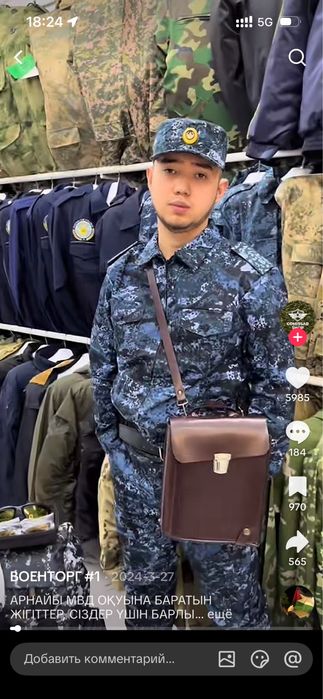 Камуфляж киімі новый