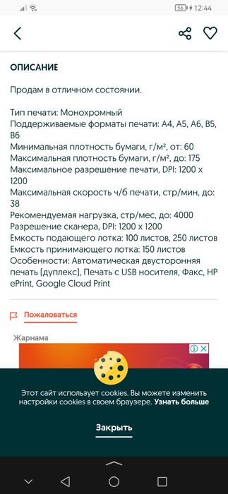 Продаётся Цветной принтер 5в1  hp color laserjet cm6040f mfp