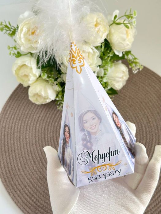 Бонбоньерки, тойбастар