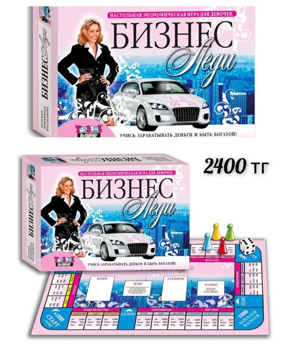 Большие скидки на МОНОполии