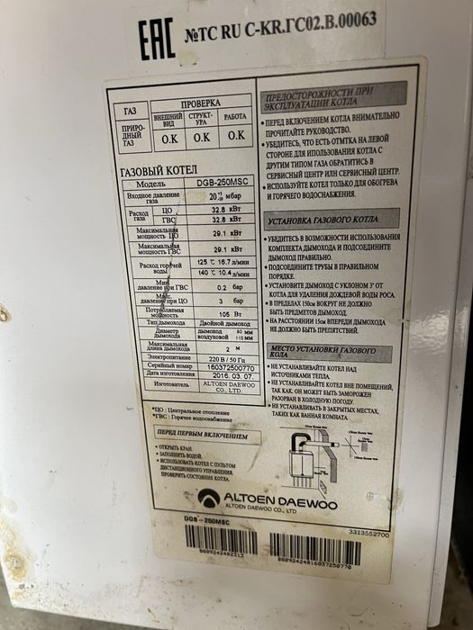 Продается котел daewoo 2шт