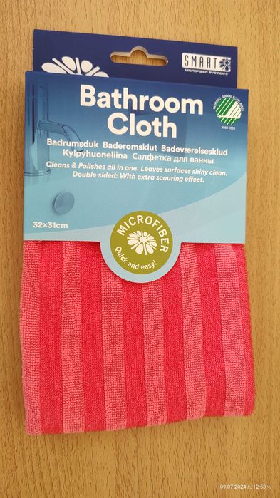 Микрофибърна кърпа за баня: Smart