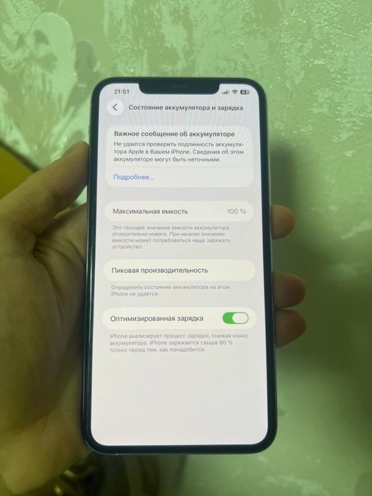 Продам IPhone 11 pro max