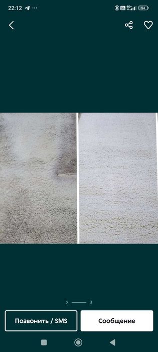 Производим Стирку Чистку ковров