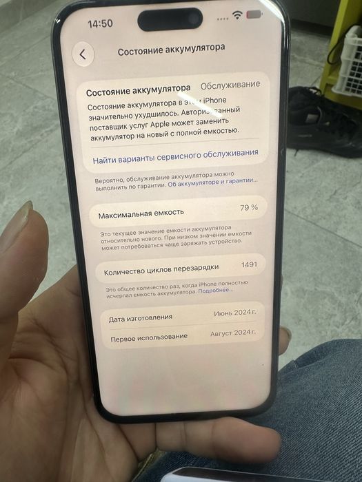 15 pro max 256 79%