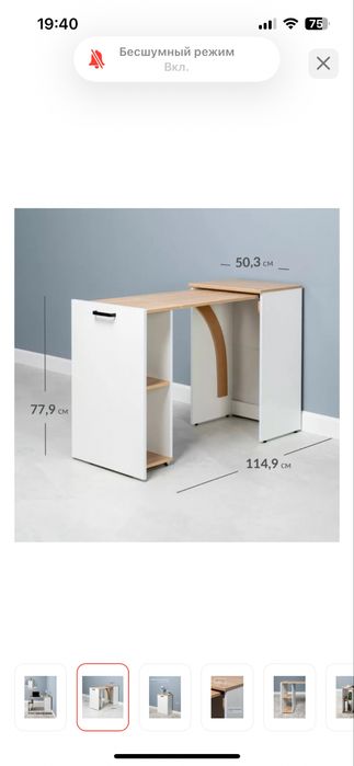 Стол-трансформер