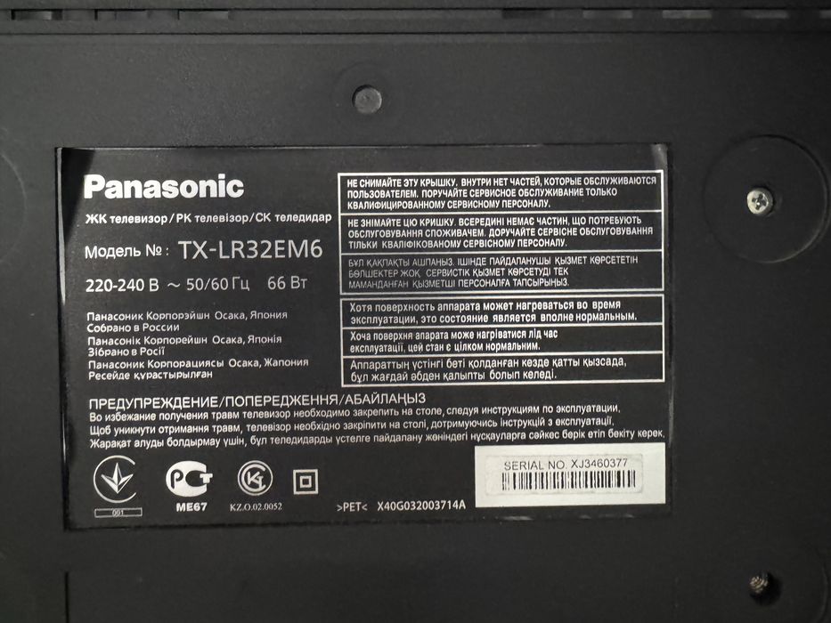 Телевизор Panasonic