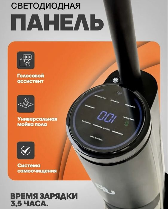 Пылесос вертикальный 2в1
