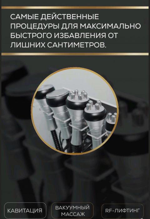 Продается готовый бизнес Slimbody!