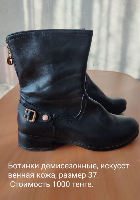 Продам обувь женскую