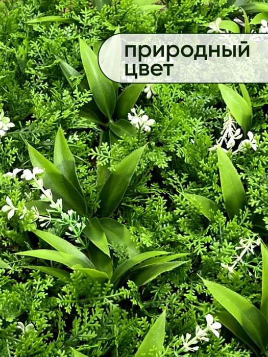 Фитостена из искусственных растений - стена из цветов 60х40см