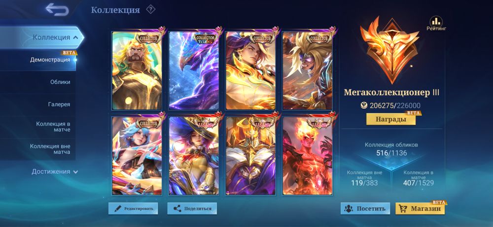 Аккаунт mobile legends, mlbb