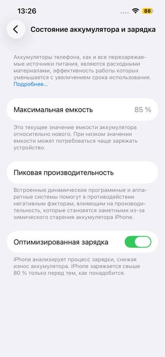 iPhone 13 265 gb Starlight Dual SIM