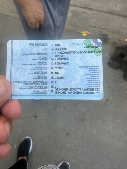 Машина Волга пикап