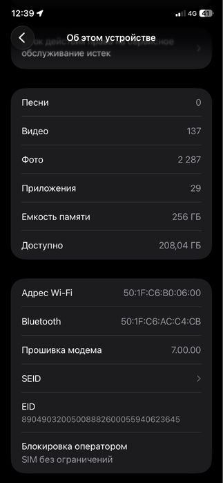 Iphone 11 на 256GB, akb 82%